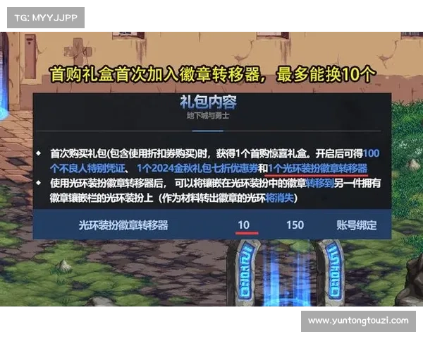 DNF国庆活动必备物品清单大汇总助你轻松应对假期挑战 DNF国庆活动必备物品清单大汇总助你轻松应对假期挑战
