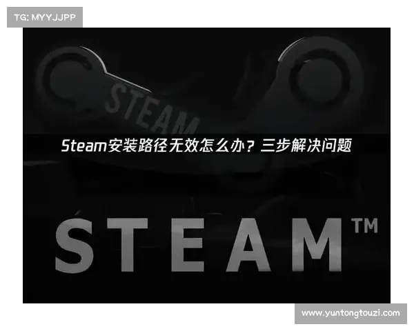 Steam安装求生之路失败怎么办?常见问题及解决方法全解析 Steam安装求生之路失败怎么办?常见问题及解决方法全解析