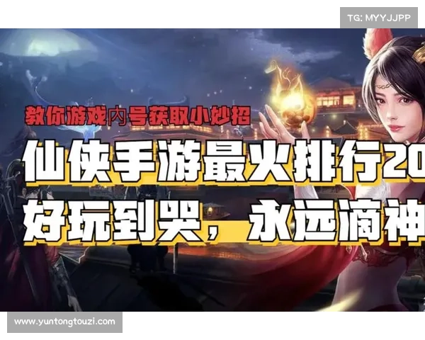 《仙侣2》为何成为仙侠类游戏中的经典之作玩家必体验的理由分析 《仙侣2》为何成为仙侠类游戏中的经典之作玩家必体验的理由分析