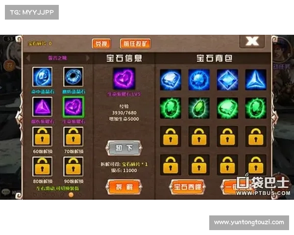 神仙道霸者宝石五大实用作用解析助力玩家快速提升战力 神仙道霸者宝石五大实用作用解析助力玩家快速提升战力