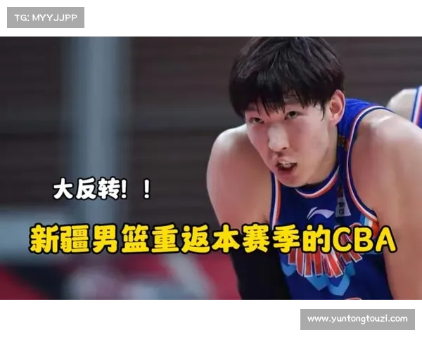 周琦重返新疆深度解析十二大焦点全面剖析加盟背后真相