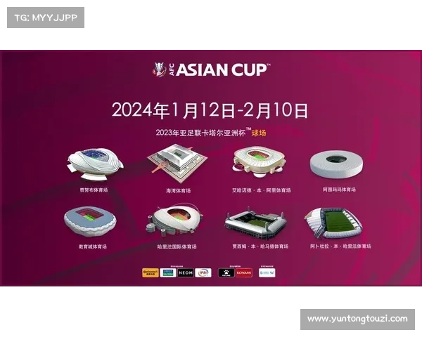 揭开2022与2023两届亚洲杯各自成因之谜与背后逻辑探秘