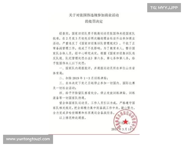 张国伟退役后如何申请退役运动员待遇及相关政策流程详解